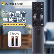 Suitable for Changhong TV remote control voice RBG400VC RBG401VC 55G7S 65G7S 55G7 65G7(1627)