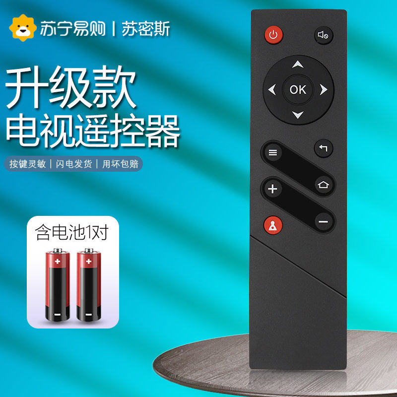 Suitable for LewarROWA liquid crystal network TV remote control 32S560 40 42 48S560 S560 S560 LED50s LED50s