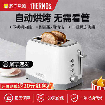 Thermos Toaster Sandwich Heater Automatic Toaster for Home Use New Model 504