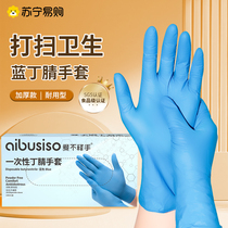 Cant put it down cleaning gloves for women kitchen dishwashing housework cleaning disposable thickened rubber durable 2868