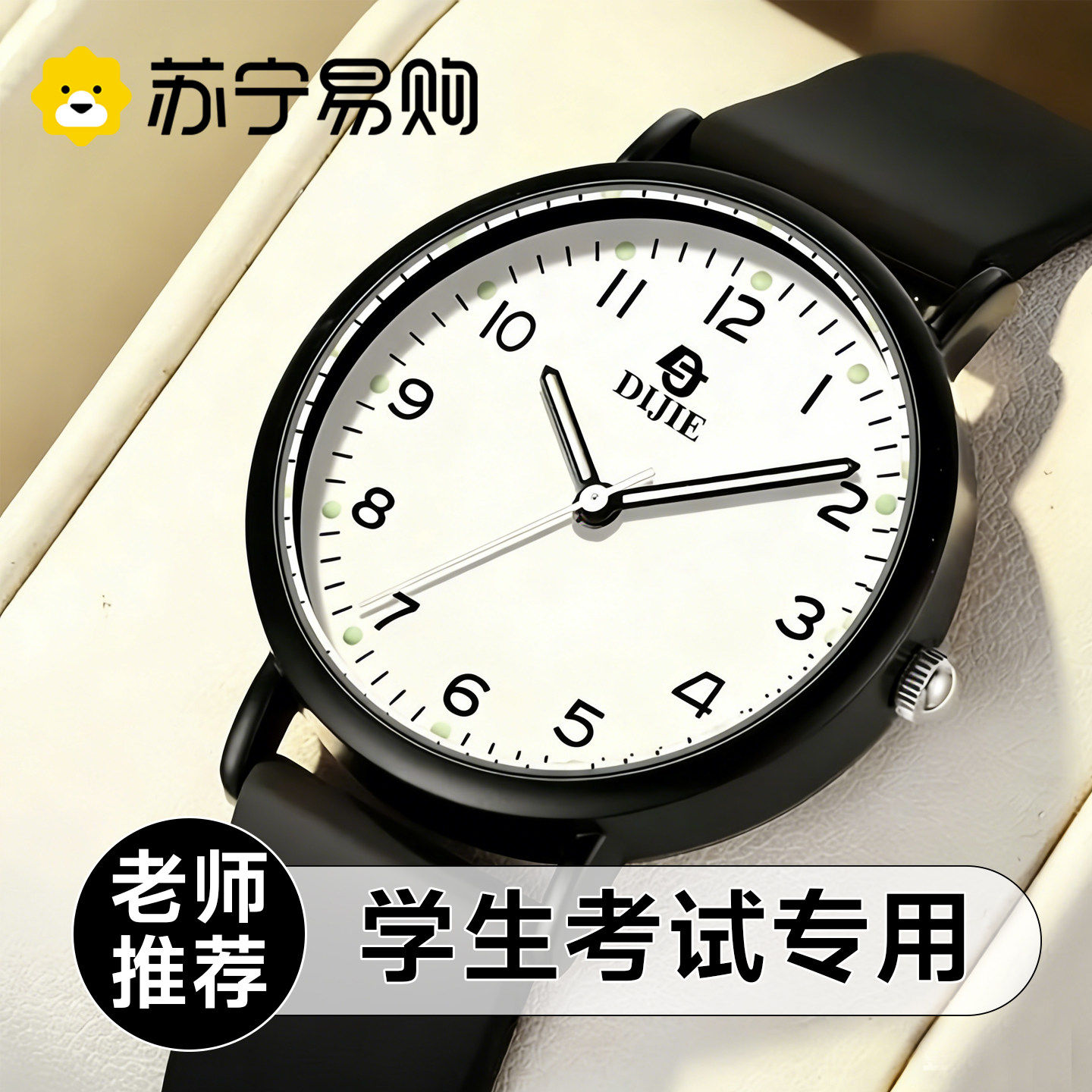 Special Watch for Civil Service Exams, Suitable for Female and Male Students in Middle and High Schools, Only Shows Time, Silent Mechanical Quartz Watch 3759