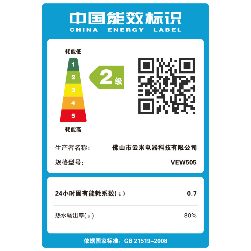 云米 VEW505 储水式热水器 50L 速热节能 图18