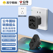 301 Bull socket International Multinational General Transfer of the English Standard Harbor version of the conversion plug Germany EU and Australian imported appliances