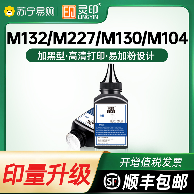 Applicable HP M132a Carbon powder M227fdw dw sdn M132nw fw M130nw M104w a printer toner HP18a