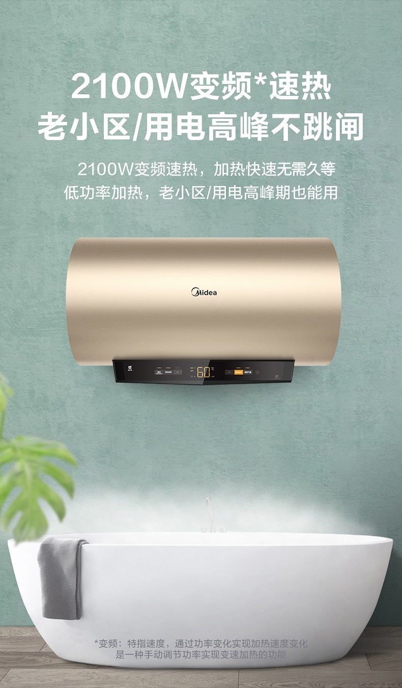 Midea美的 wifi智控热水器 60L 一级能效 双管变频速热 1日前200名699元包邮 买手党-买手聚集的地方