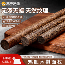 Household solid wood rolling pin food-grade baking noodle rolling pin commercial dumpling wrapper non-stick artifact 1102