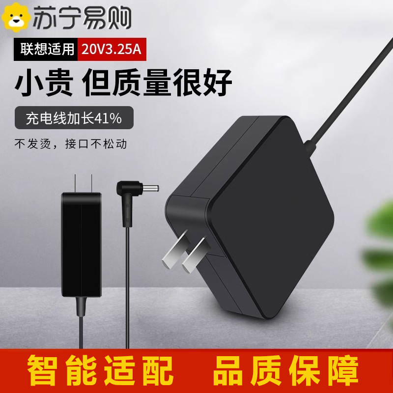 Suitable for Lenovo Xiaoxin Computer Charger Air12/13/14/15 Notebook Charger 510S 310S Power Adapter 20V3.25A Power Cord 65W Convenient Adapter 1669Xd Suitable for Lenovo Xiaoxin Computer Charger Air12/13/14/15 Notebook Charger 510S 310S Power Adapter 20V3.25A Power Cord 65W Convenient Adapter 1669Xd
