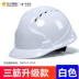 mũ bảo hộ 2 quai Mũ bảo hiểm công trường xây dựng tiêu chuẩn quốc gia dày ABS thoáng khí lãnh đạo kỹ thuật xây dựng xây dựng mũ bảo hộ lao động tùy biến nam giới 2448 mũ bảo hộ công nhân Mũ Bảo Hộ