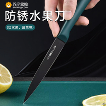 Fruit knife peeling knife household stainless steel knife dormitory student use fruit knife sharp all-in-one 1249