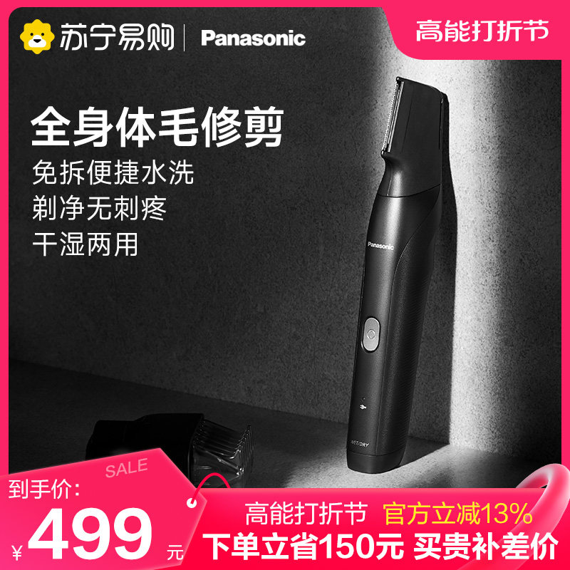 Panasonic shave machine electric men trim body hair men remove armband hair WGK8A shave WGK8A shave 219 -Taobao