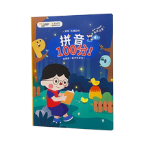 Maobei Le first grade Chinese pinyin spelling training point reading book early education learning audio wall chart 2108