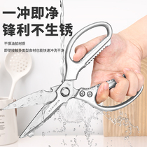 German kitchen scissors special stainless steel household multifunctional sk5 to cut chicken bones and kill fish food scissors 1102