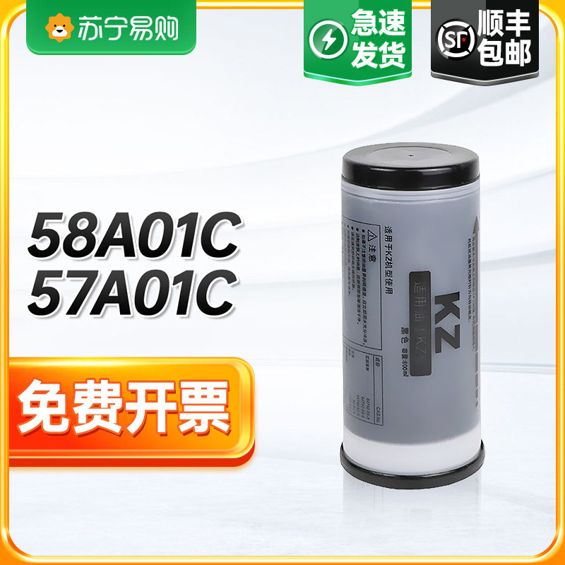 Application ideal KZ inks for printing with small lifting people 58A01C digital printing machine 57A01C all-in-one speed printing machine strong dry type ink black original quality speed printing machine supplies to 911-T