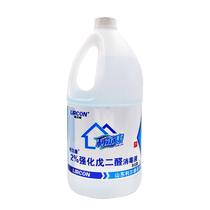 Lierkang 2% glutaraldehyde disinfectant enhanced solution dental tool farm fish tank algaecide vat 2169