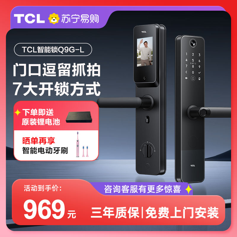 TCL semi-automatic smart lock Q9G-L visual cat eye code lock home security door fingerprint electronic lock 494 -Taobao