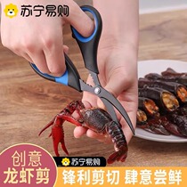 Crayfish scissors shrimp peeling artifact open shrimp back kitchen scissors shrimp extraction artifact eat shrimp remove shrimp line scissors 2702