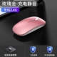 [玫瑰金-无线 线2.4G版【静音无声+超长续航充电款】 送高品质滑鼠垫]
