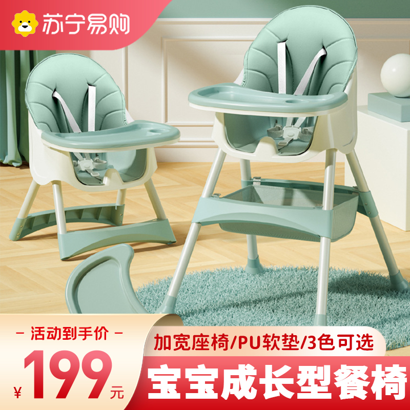 Baby Dining Chair Eat Multifunction Baby Chair Home High Dwarf Adjustable Baby Dining Table Seat Children's Dining Table 2401-Taobao