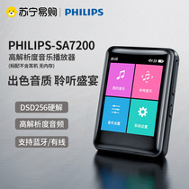 Philips SA7200mp3 music player hifi card portable music player special student version English 774