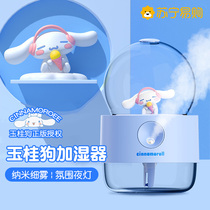 Kuromi Cinnamon Dog Humidifier Small USB Portable Home Mini Bedside Desktop Mini Sprayer 1307T