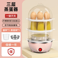 Трехслойный приготовленный на пару яиц-ром (отправьте чашку измерителя ♦ чаша для яиц на пару)