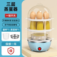 Трехслойные яичные яйца на пару (посылать чашку измерителя ♦ миска для яиц на пару)