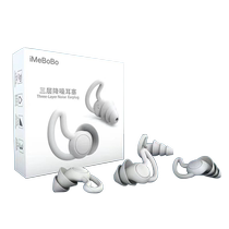 Earplugs for noise-proof sleep special dormitory noise reduction anti-noise and sound insulation artifact for professional students 763j
