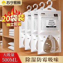 Dehumidification bag desiccant moisture-proof and mildew-proof moisture-absorbing bag dormitory student hanging wardrobe water-absorbent home indoor 1851