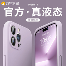 适用苹果iphone14promax手机壳11新款女简约14plus液态硅胶潮牌壳13防滑12pro全包边防摔xsmax保护套纯色1307