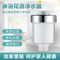 Water heater filter shower head bath water purifier shower faucet tap water universal descaling (2201)