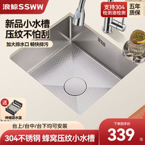 SSWW small sink single tank tea bar sink sink island balcony mini 3553