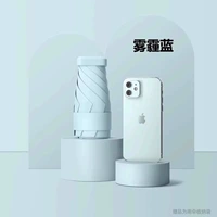 【Sky Blue】 6-кратное 6-кратное капсул-переносное портативное UPF60+ 【】 ... ...