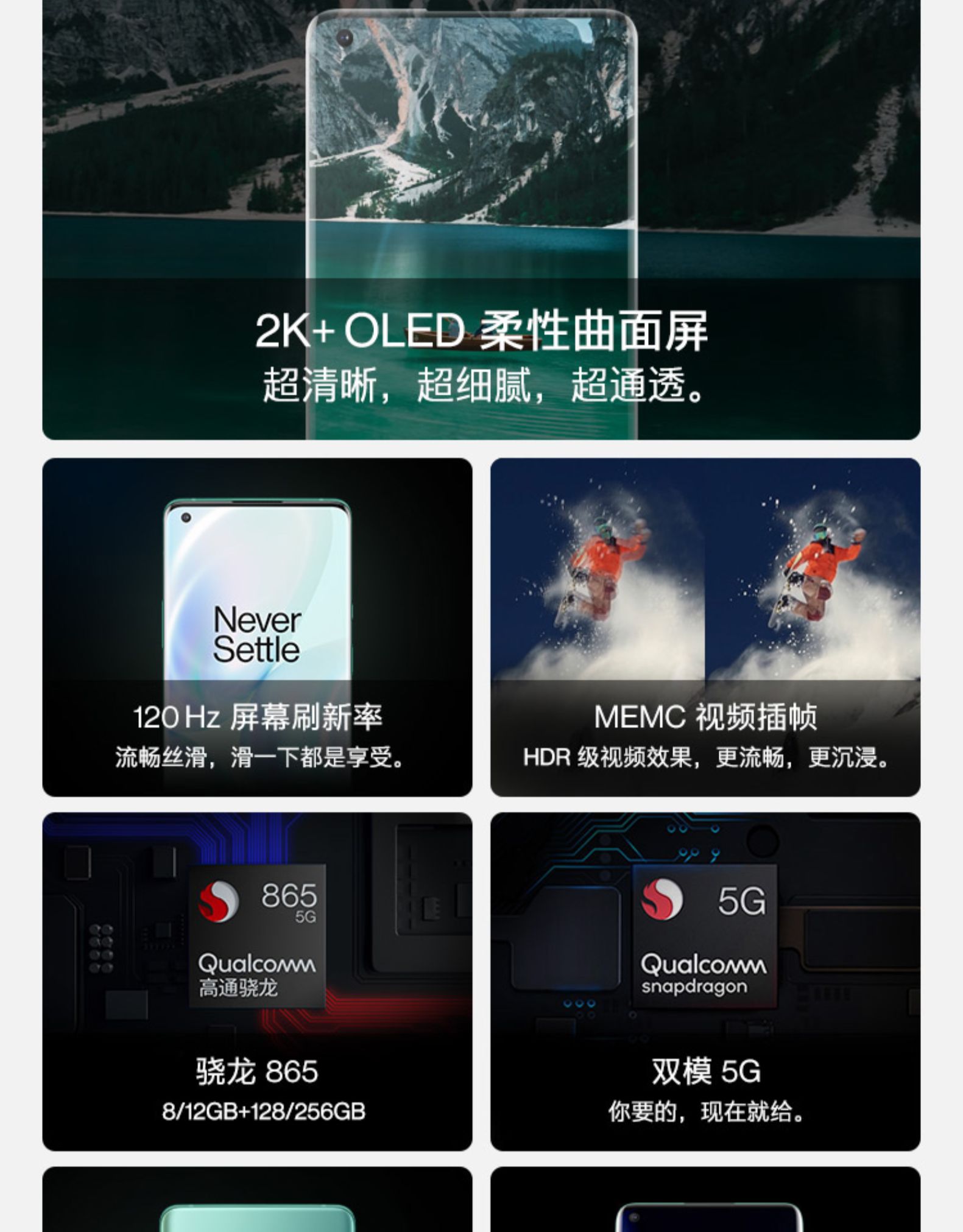 一加 8 Pro 5G智能手机 8GB 128GB 图3