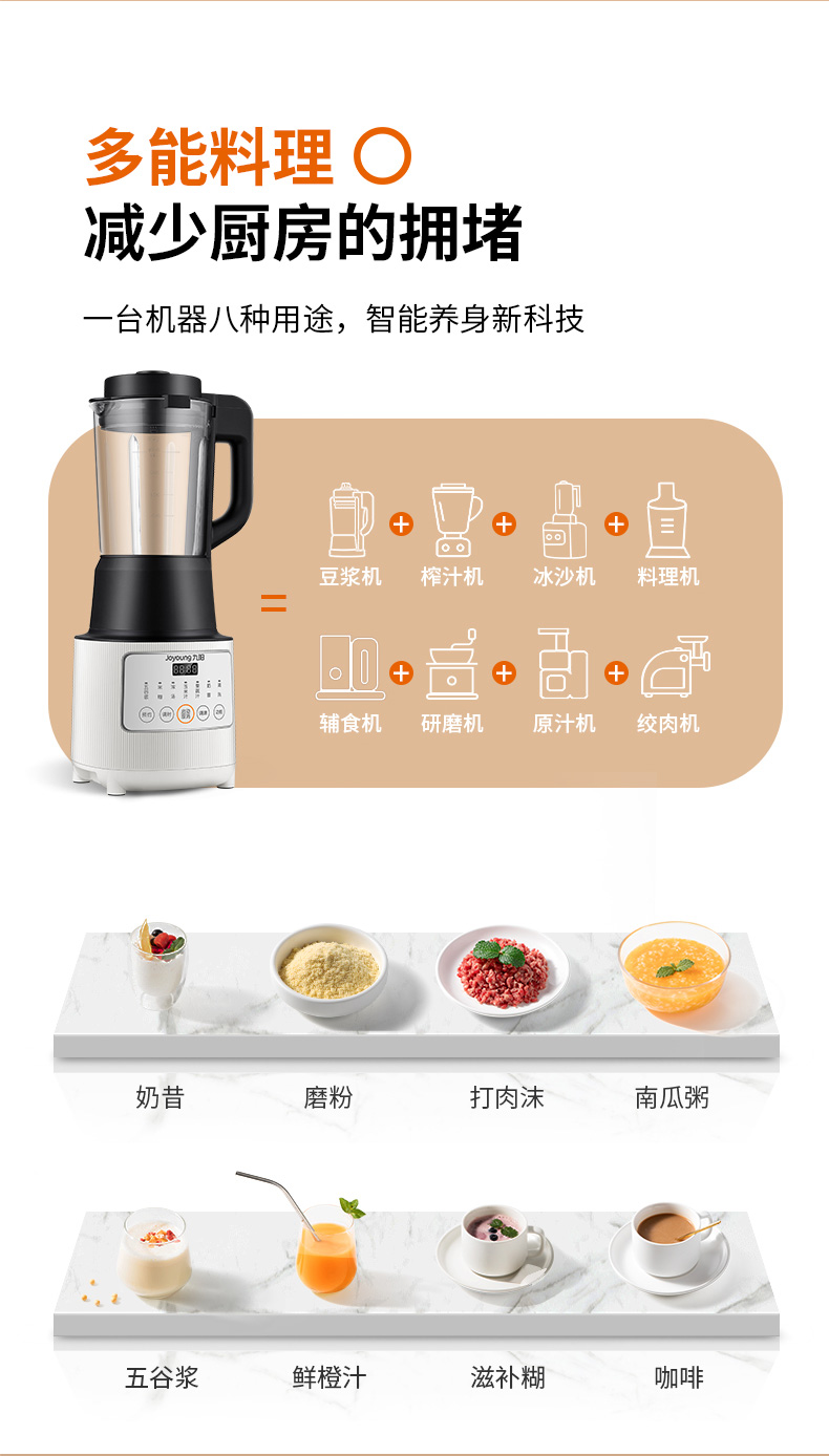 苏宁易购 九阳 智能变频破壁料理机 图3