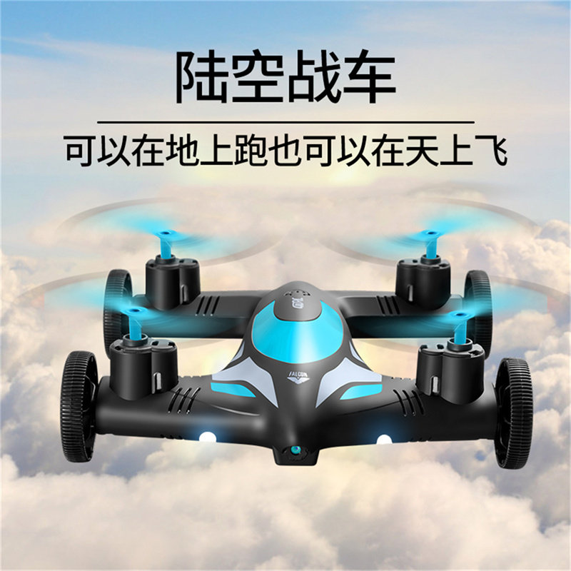Land-Air Dual-use Remote-controlled Aircraft Unmanned Helicopter Children Toy Boy resistant to fall King 2312-Taobao