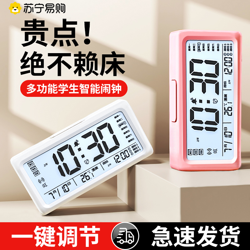 Students Private Wake Up God Powerful Wake-up Call 2023 Nets Red children's clock multifunction electronic alarm clock 1613-Taobao