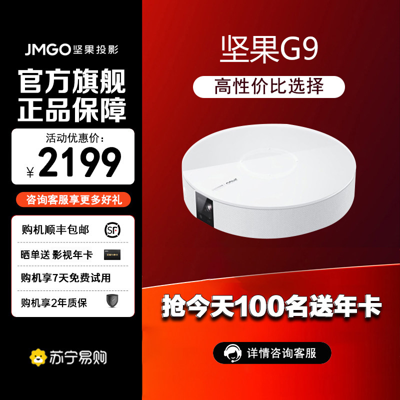 (high value for money) nuts g9 projectors home small ultra high cleaning 1080p smart 3D home cinema projector bedroom pitching wall small dorm room mobile phone pitching screen TV 2457-Tao