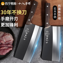 Shibazi kitchen knife household Yangjiang chopping knife slicing knife bone chopping knife official flagship store 1102