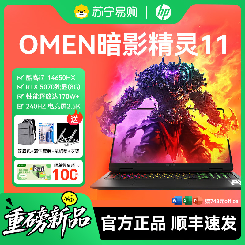 [2025 New Product] Hp/Hp Shadow Elf 11 Gaming Laptop, Optional I9 14Th Generation Processor, Rtx5070 Dedicated Graphics, 2.5K 240Hz High-Definition Screen 1938