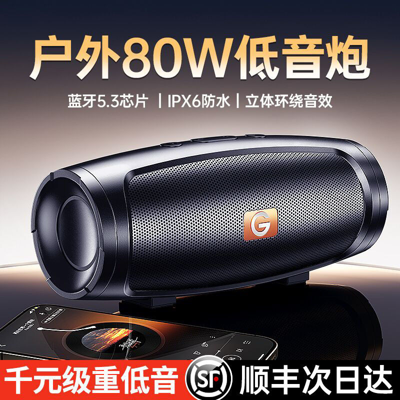 Bluetoothスピーカー、ワイヤレスミニスピーカー、スーパーサブウーファー、小型アウトドアポータブル防水2026高音質696