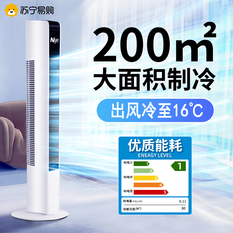 Air Conditioning Fan Cold Blower Home Bedroom Small Leafless Tower Fan Electric Fan mobile refrigeration Air conditioning without adding water 2738 -Taobao