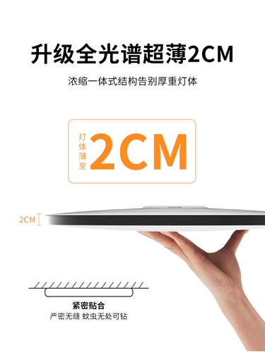 Светодиодный потолочный светильник, комфортный световой спектр, защита глаз