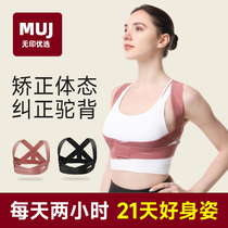 Humpback straightener Childrens adult male and female anti-humpback invisible somber state correcting straight back sitting position correction devinator 889