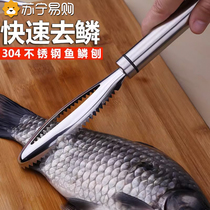 Scviol Fish Scale Kill Fish Exclusive 304 Stainless Steel Scraping deities Home Multi-functional Scale Brush Kill Fish Dig 1648