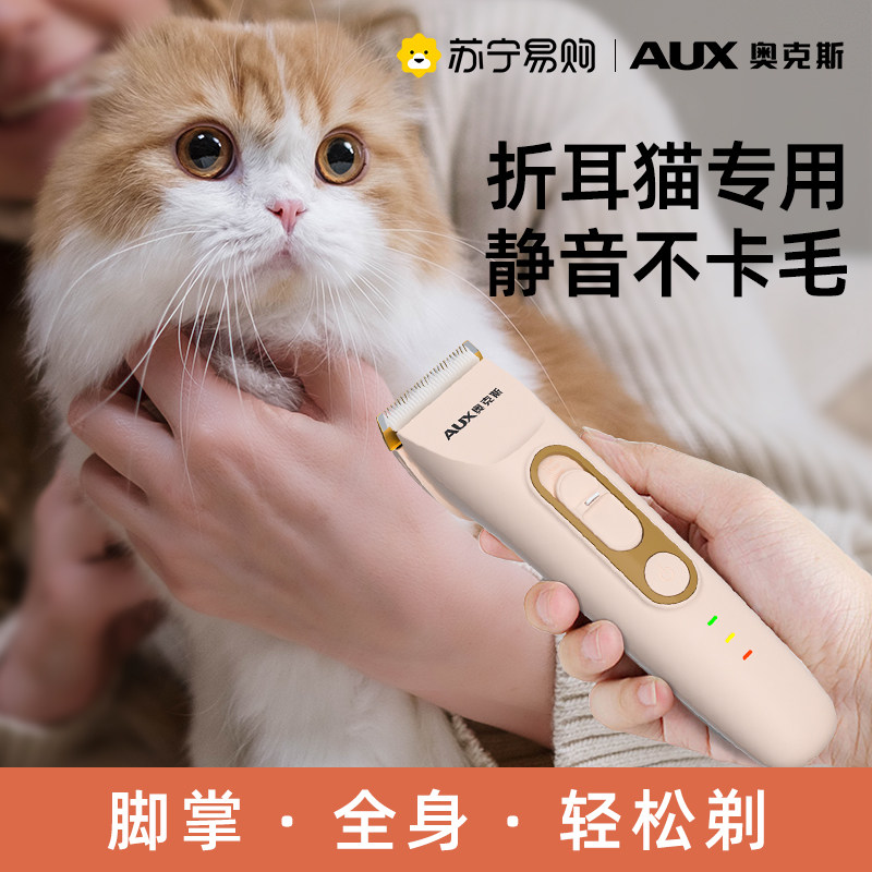 Ox Origami Cat Cat Paw Shave Machine Pet Razor Kitty Pushchair Shaved Cat Hair Fur Trimmer 1001-Taobao
