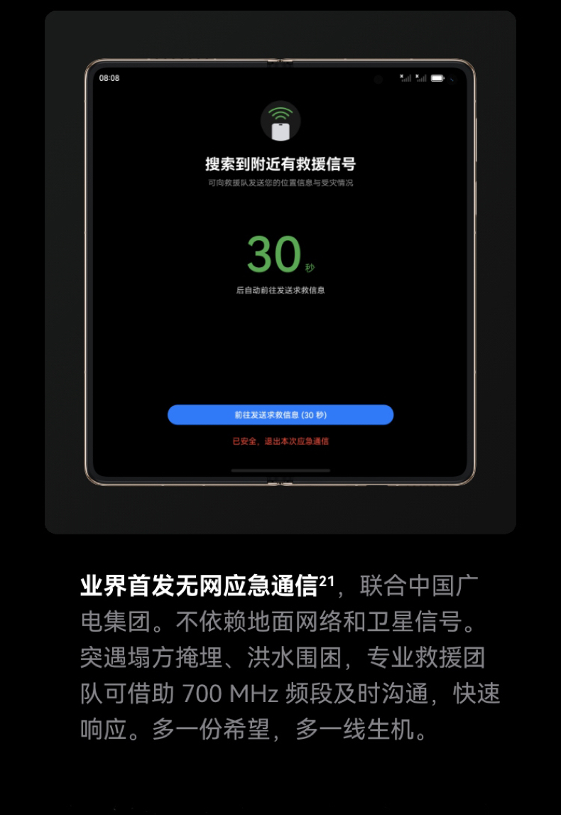 【新品】HUAWEI华为Mate X7 华为麒麟9030Pro芯片 超可靠折叠玄武架构华为折叠屏手机插图23