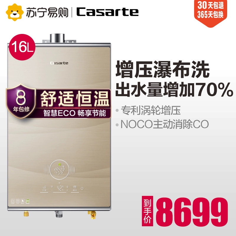 Casarte / Casa Di JSQ31-16CH3 (12T) vàng U1 nhiệt độ không khí nóng nước gia dụng khí tự nhiên - Máy đun nước