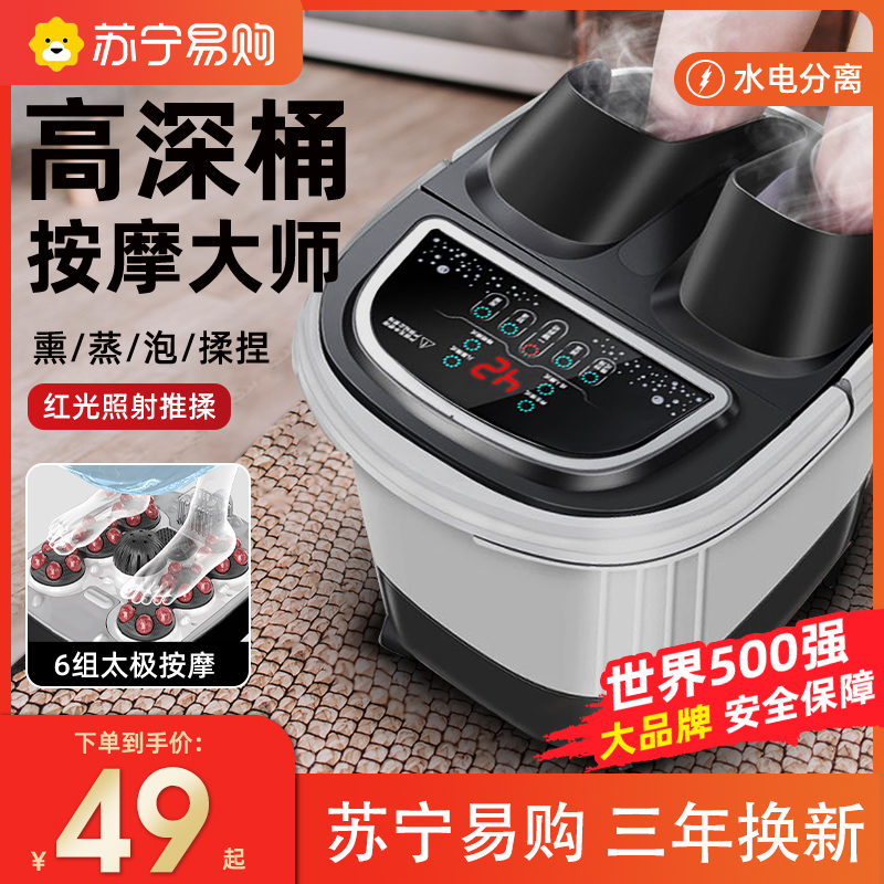 Footbath full automatic electric thermostatic heating massage foot tub Home washing foot bucket High deep health care Divine 2799 -Taobao