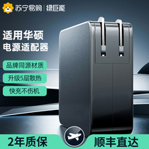 Зеленый гигант может применить ноутбук Huashuo компьютерный адаптер питания адаптер 19V3 42A универсальный X550C дневной выбор Y481A450C бесстрашный 65W полет крепость бобов W51