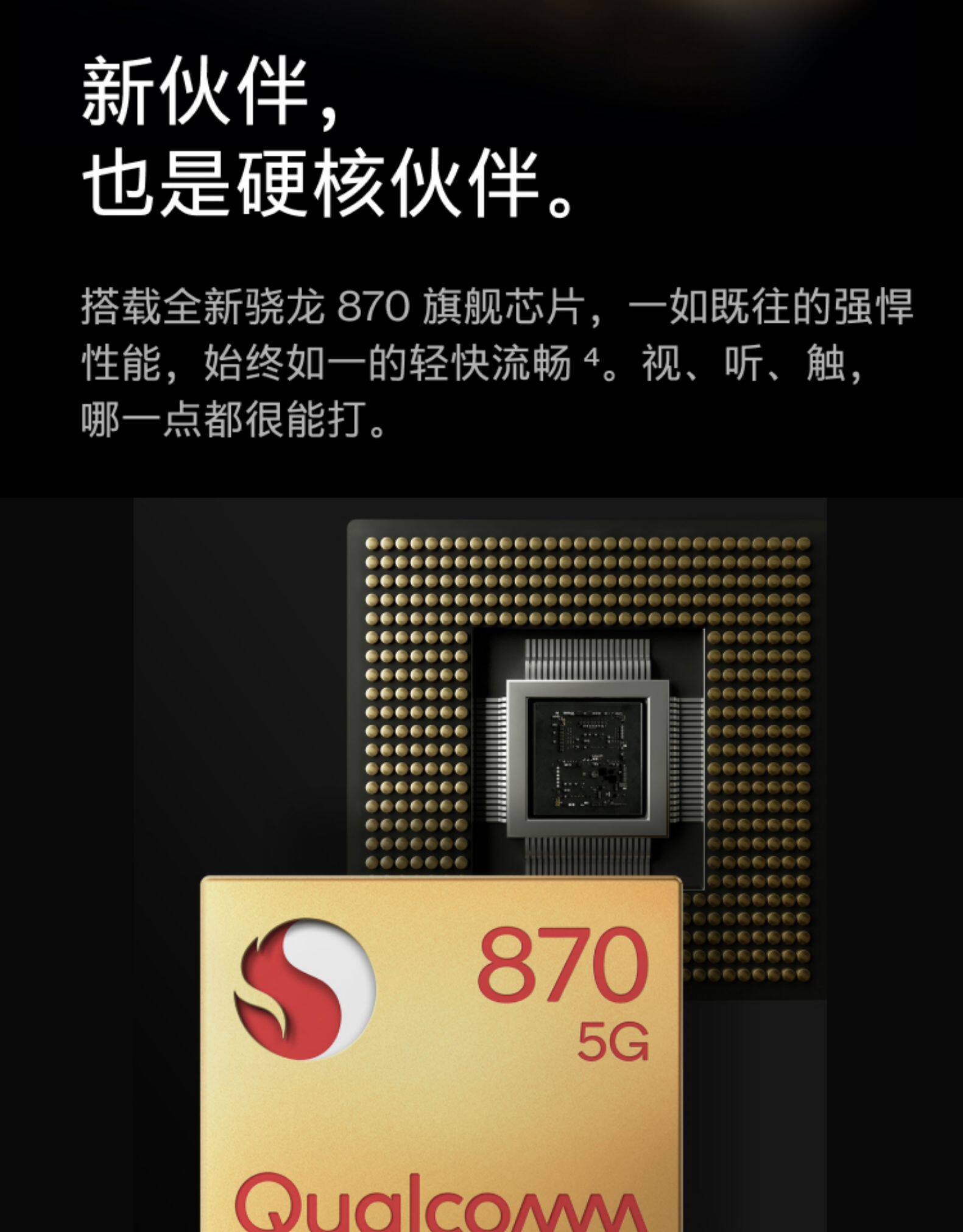 OnePlus 一加 9R 5G智能手机 8GB+128GB 图5
